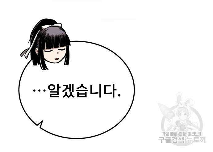 마도귀환록 13화 30