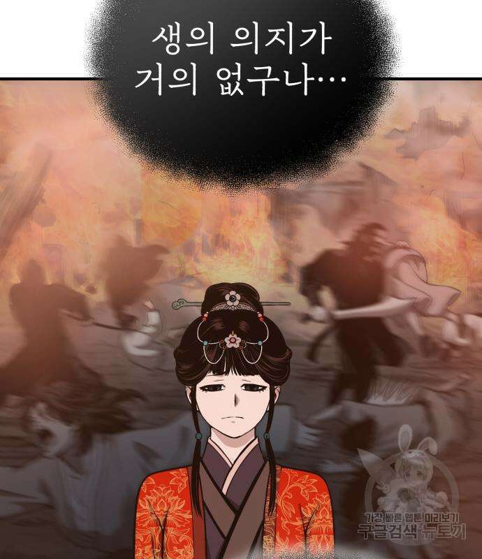 마도귀환록 13화 33