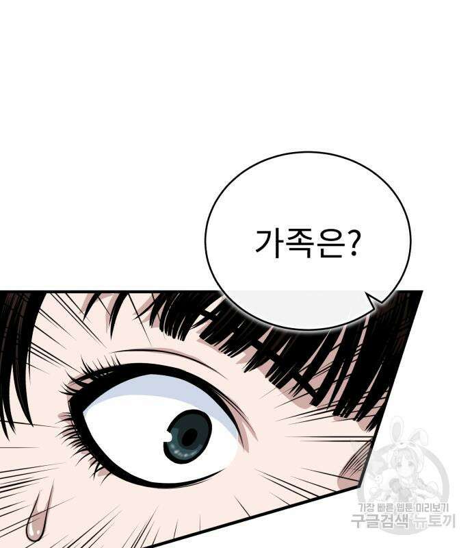 마도귀환록 13화 36
