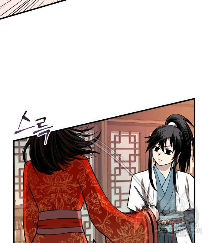 마도귀환록 13화 37
