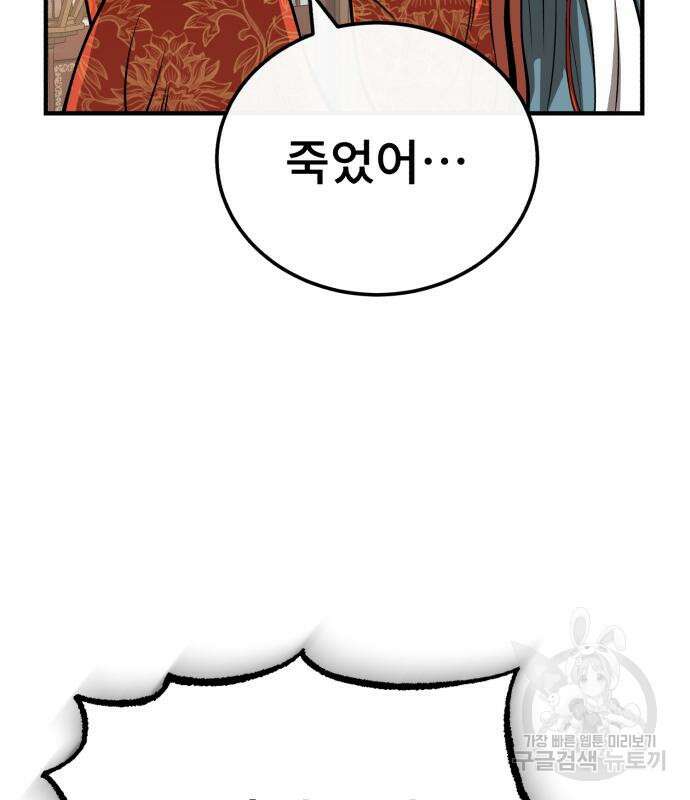 마도귀환록 13화 38
