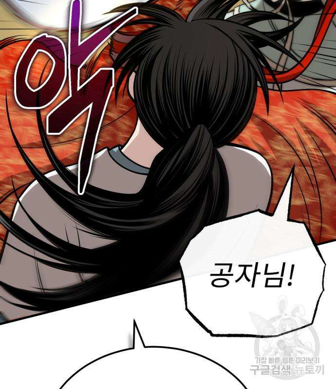 마도귀환록 13화 40