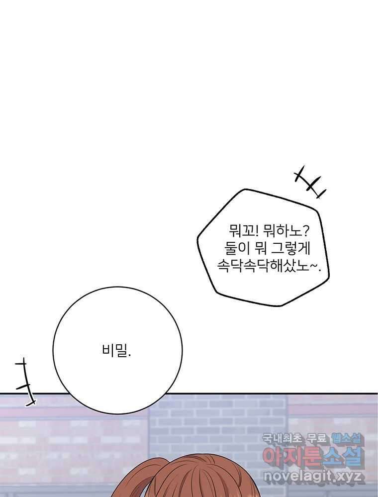 청춘귀촌보고서 40화 아직까진 평화로운 1