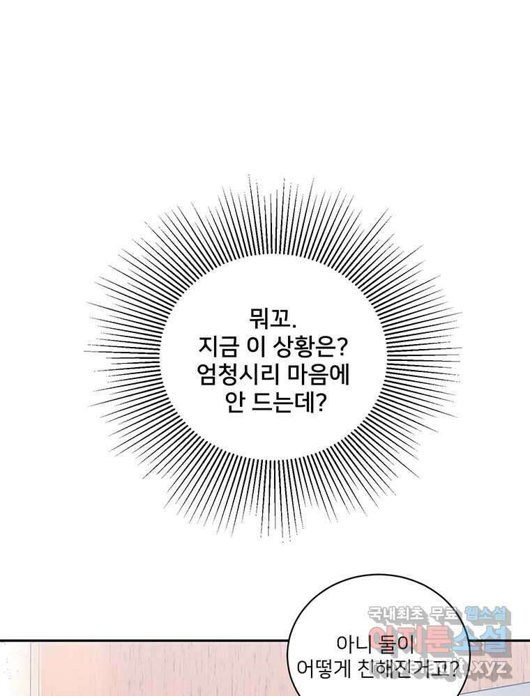 청춘귀촌보고서 40화 아직까진 평화로운 3