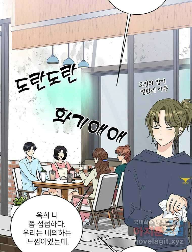 청춘귀촌보고서 40화 아직까진 평화로운 4