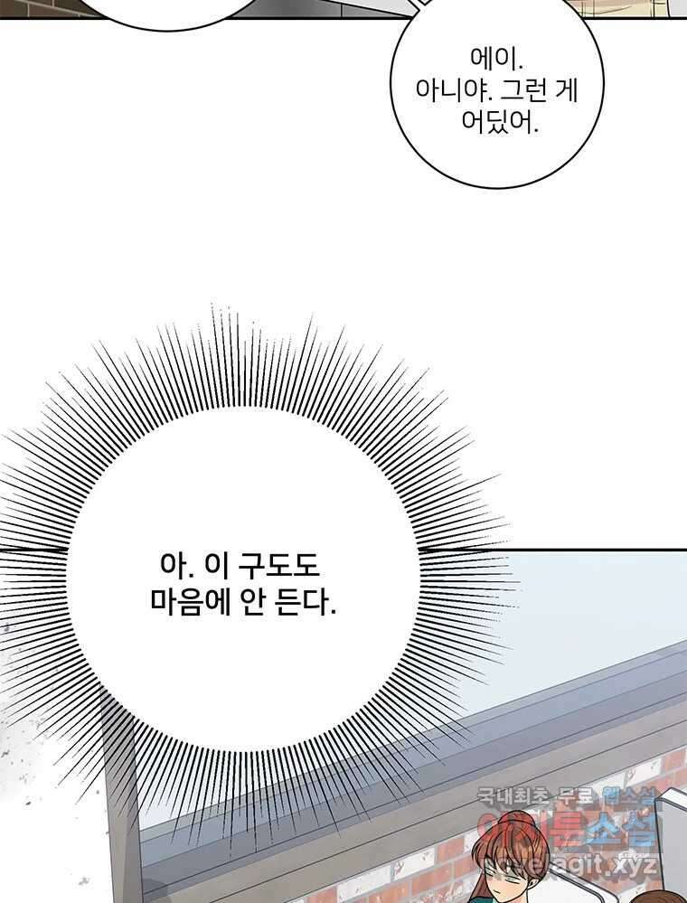 청춘귀촌보고서 40화 아직까진 평화로운 5