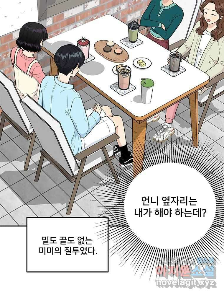 청춘귀촌보고서 40화 아직까진 평화로운 6
