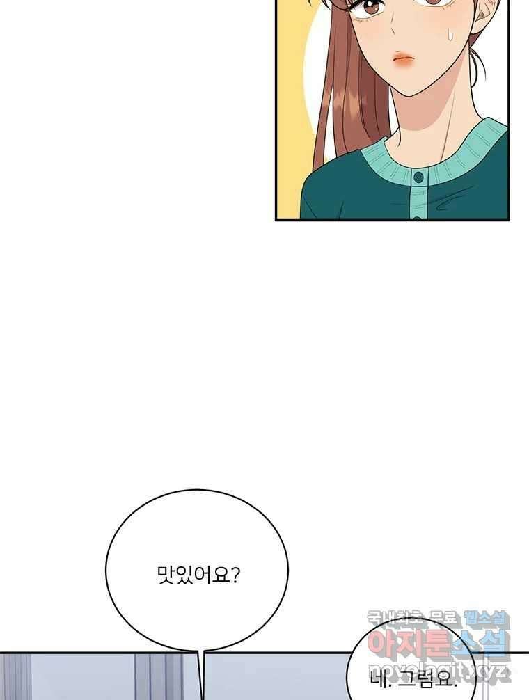 청춘귀촌보고서 40화 아직까진 평화로운 8