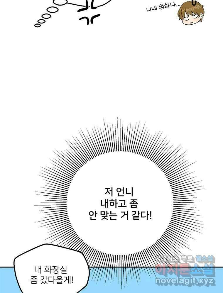 청춘귀촌보고서 40화 아직까진 평화로운 10