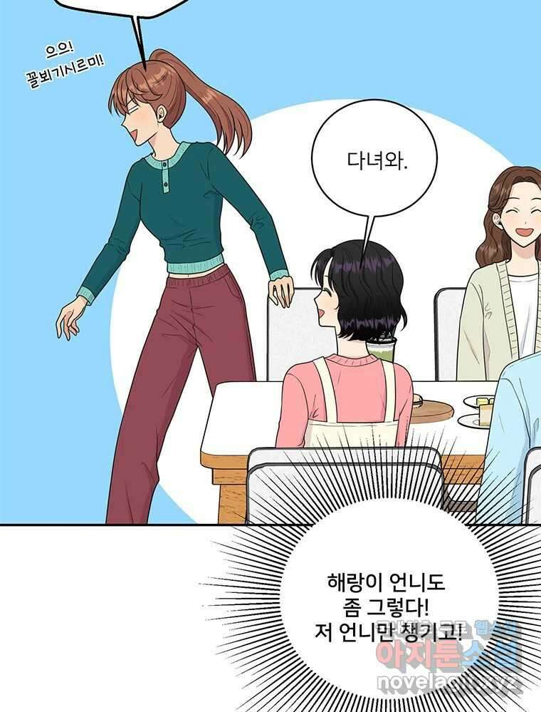 청춘귀촌보고서 40화 아직까진 평화로운 11