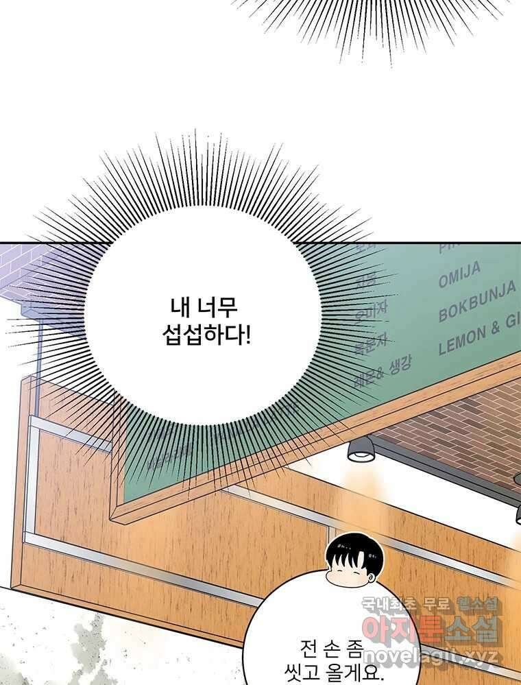 청춘귀촌보고서 40화 아직까진 평화로운 12