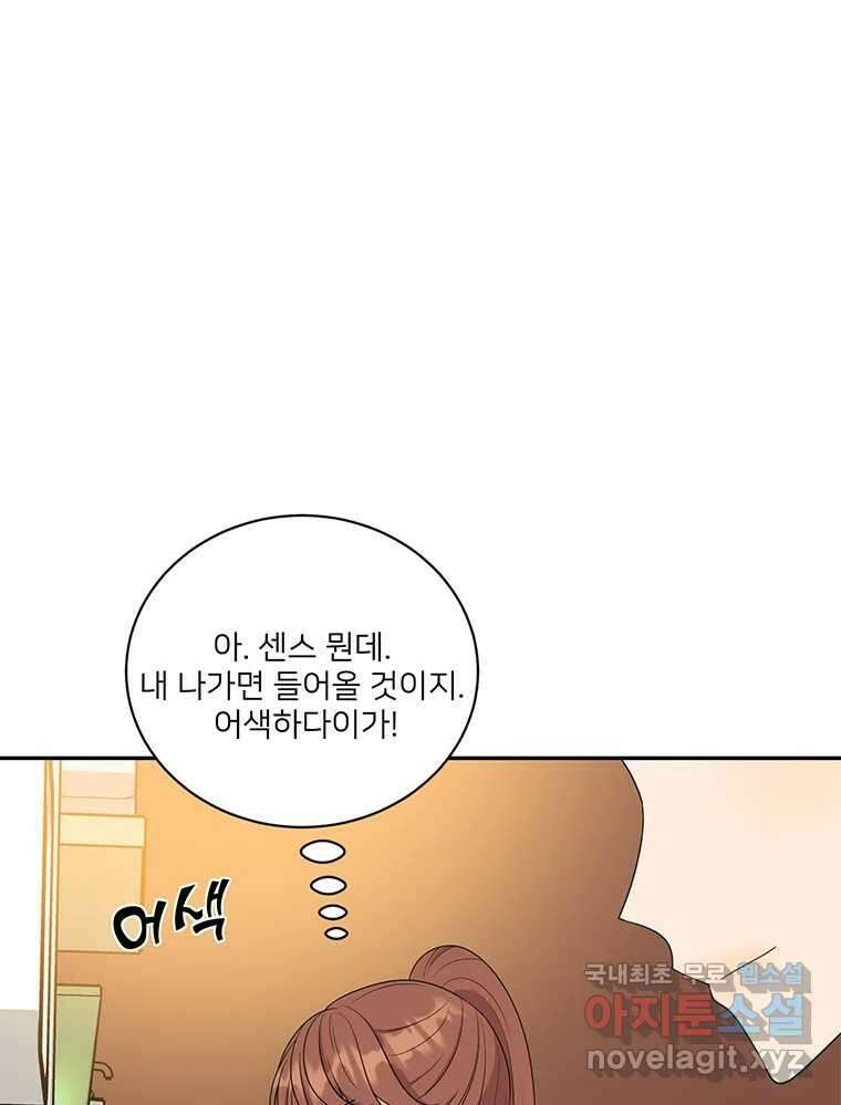 청춘귀촌보고서 40화 아직까진 평화로운 15