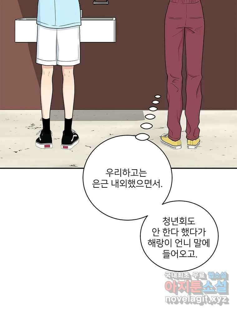 청춘귀촌보고서 40화 아직까진 평화로운 18