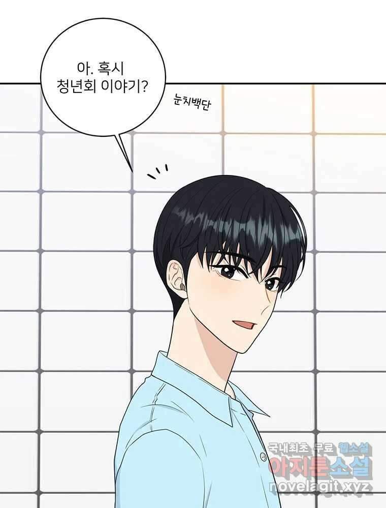 청춘귀촌보고서 40화 아직까진 평화로운 19