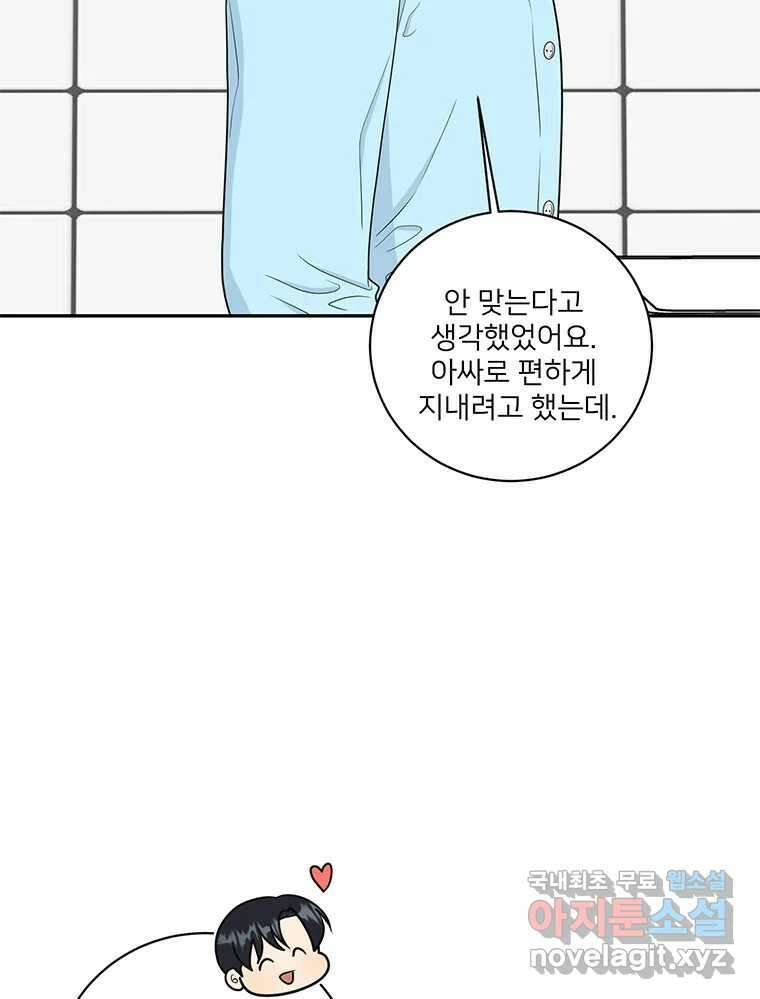 청춘귀촌보고서 40화 아직까진 평화로운 20