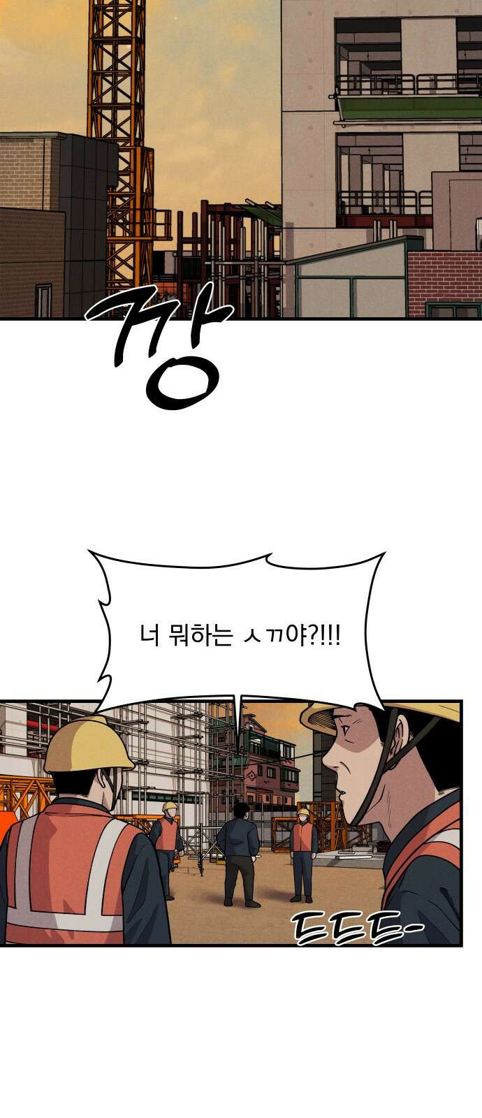 SPT - 박쥐의 시간 1화 : 새벽 (1) 2