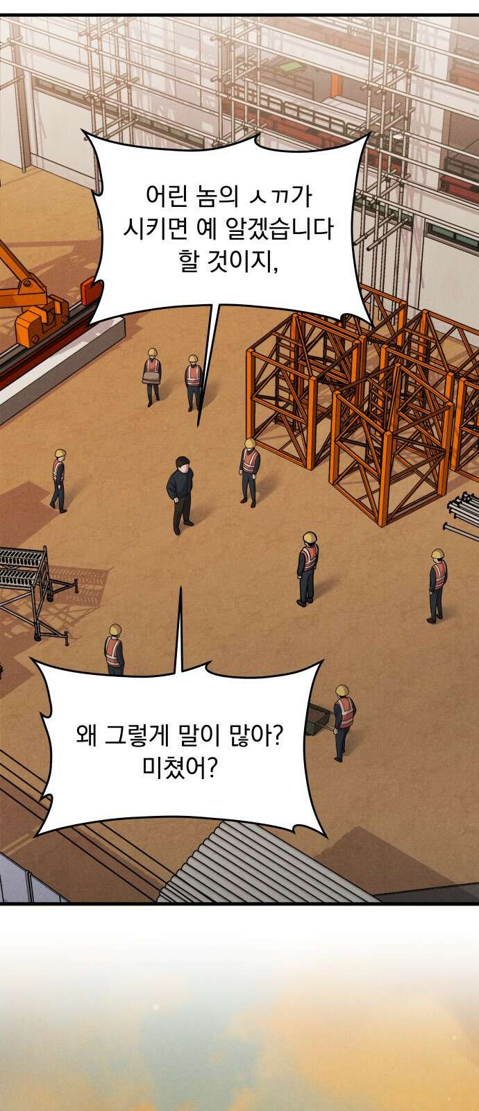 SPT - 박쥐의 시간 1화 : 새벽 (1) 3