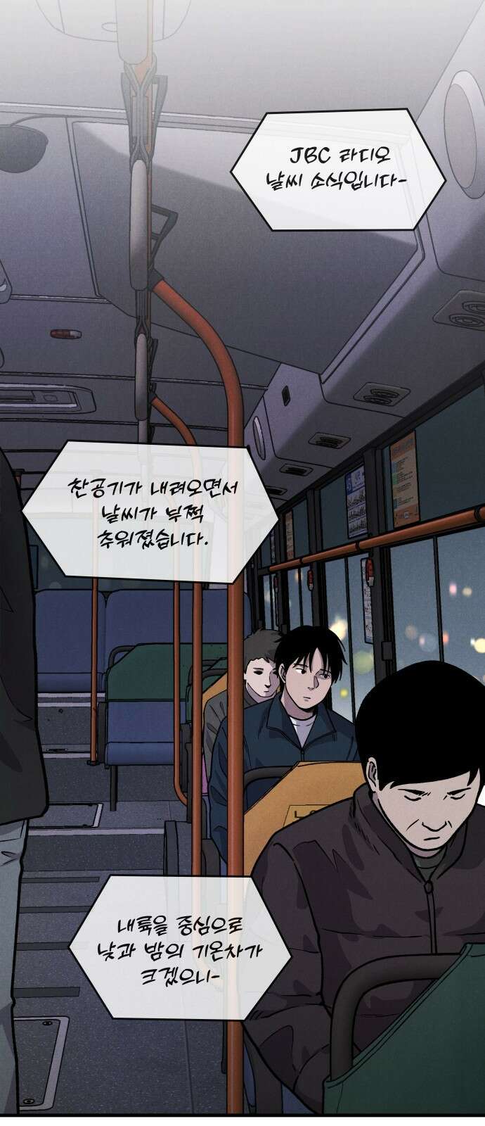 SPT - 박쥐의 시간 1화 : 새벽 (1) 12