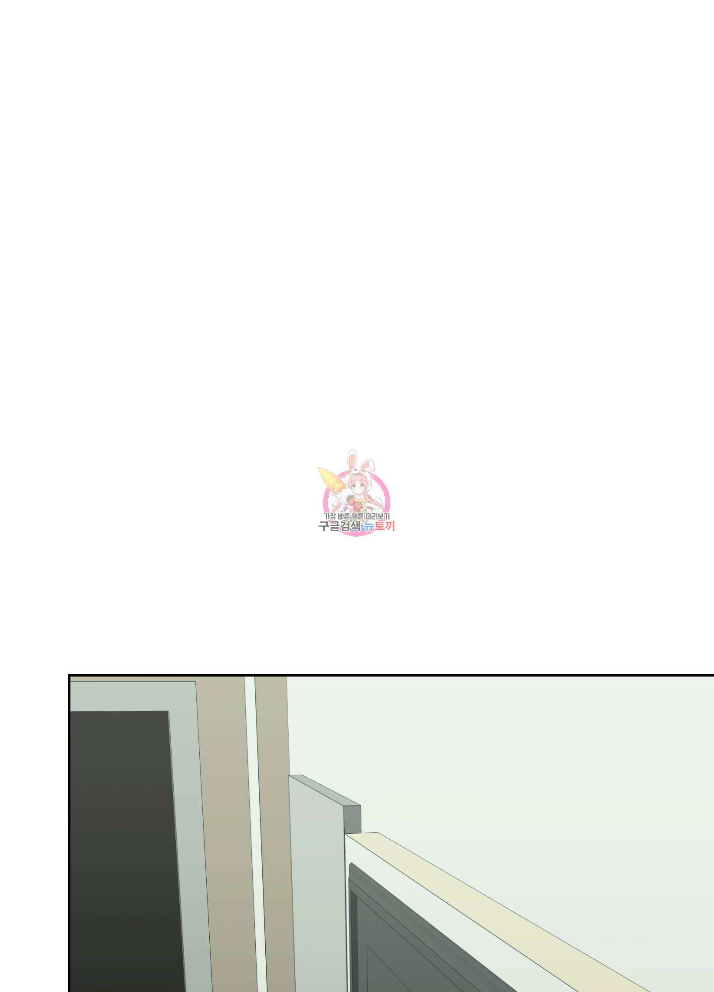 토끼는 3초면 사정합니다 3화 1