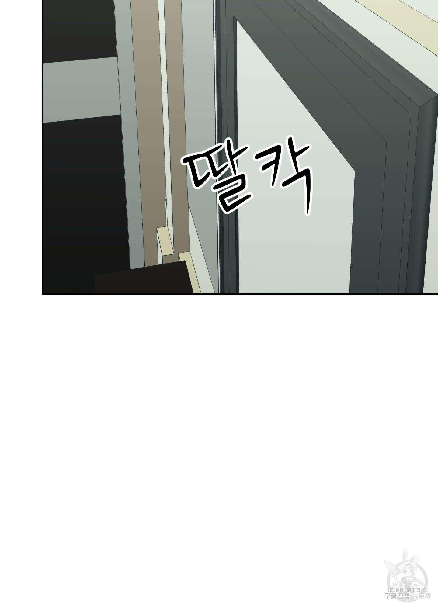 토끼는 3초면 사정합니다 3화 2