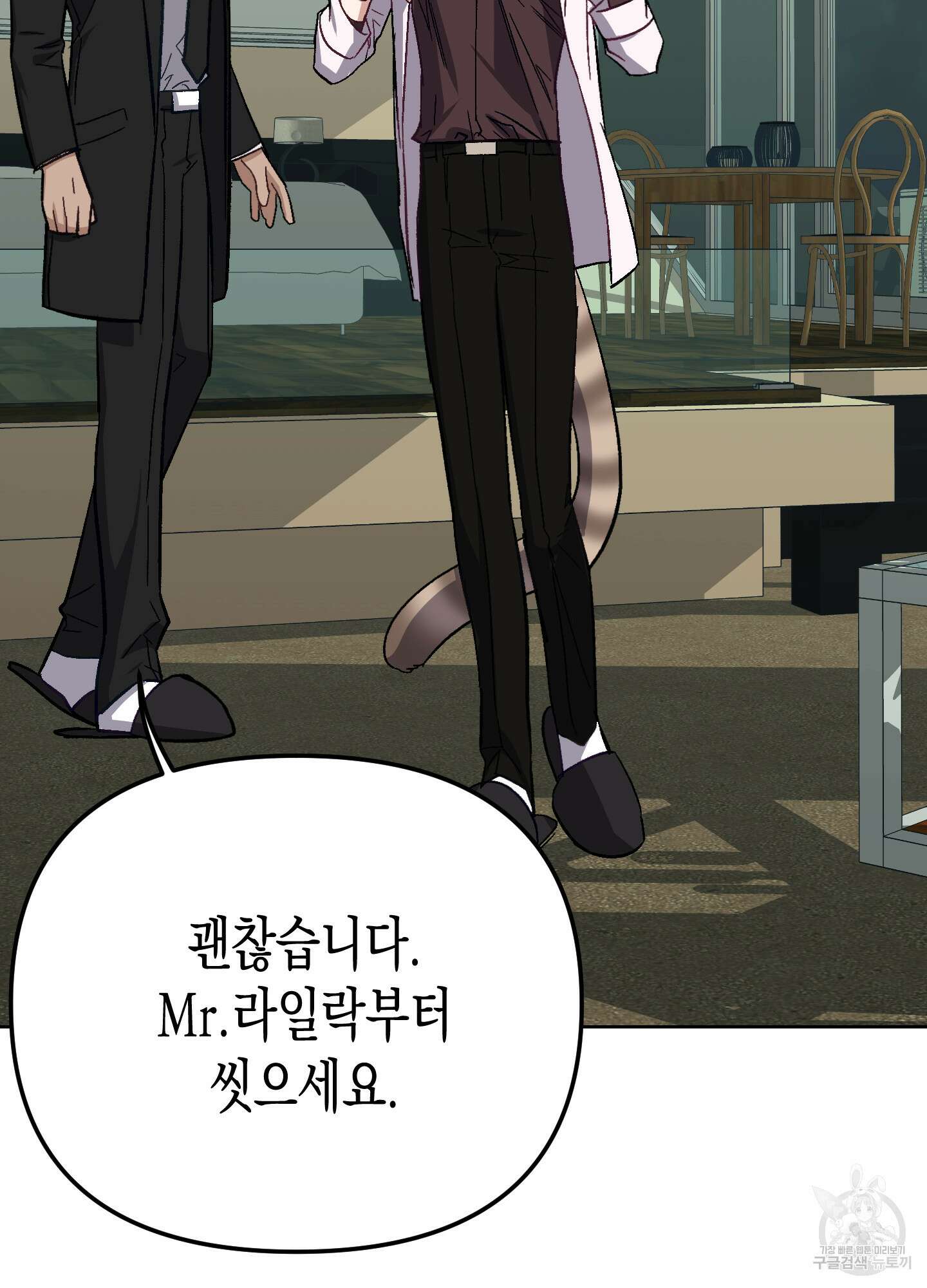 토끼는 3초면 사정합니다 3화 4