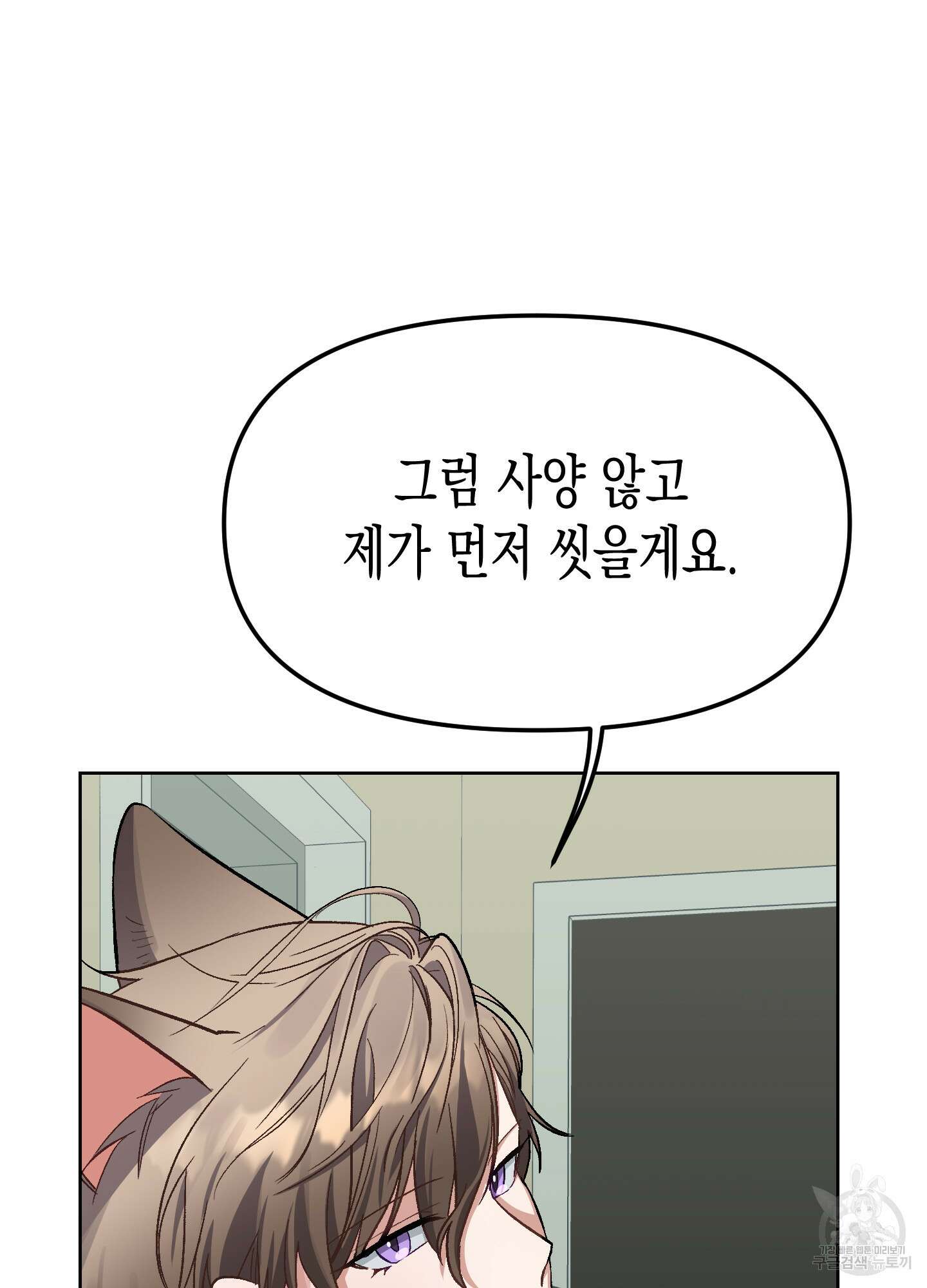 토끼는 3초면 사정합니다 3화 5