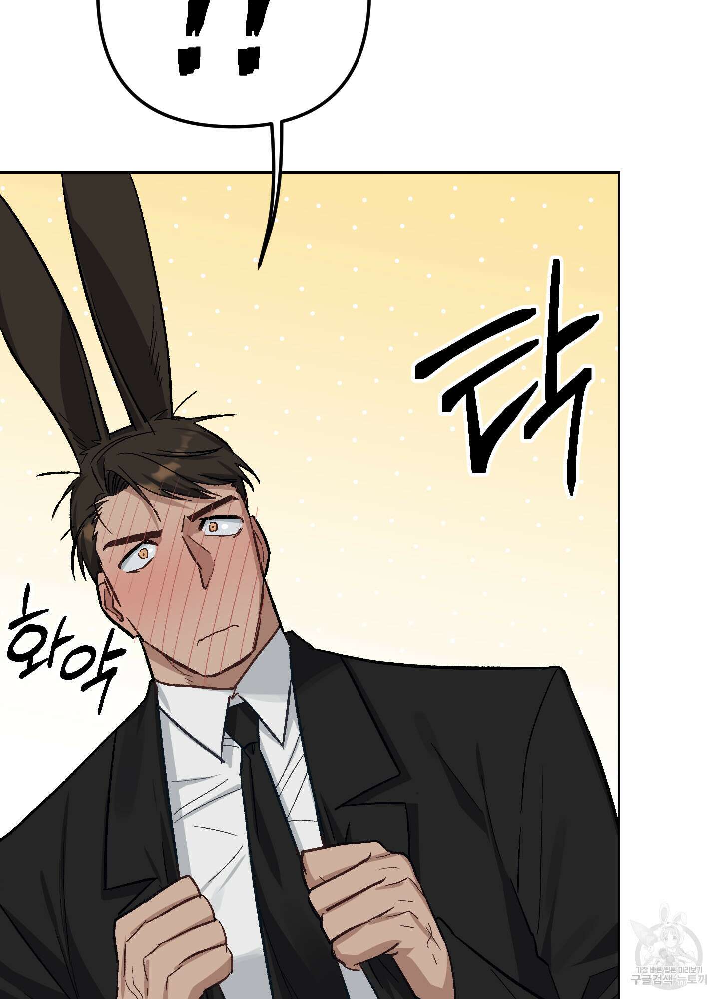 토끼는 3초면 사정합니다 3화 7