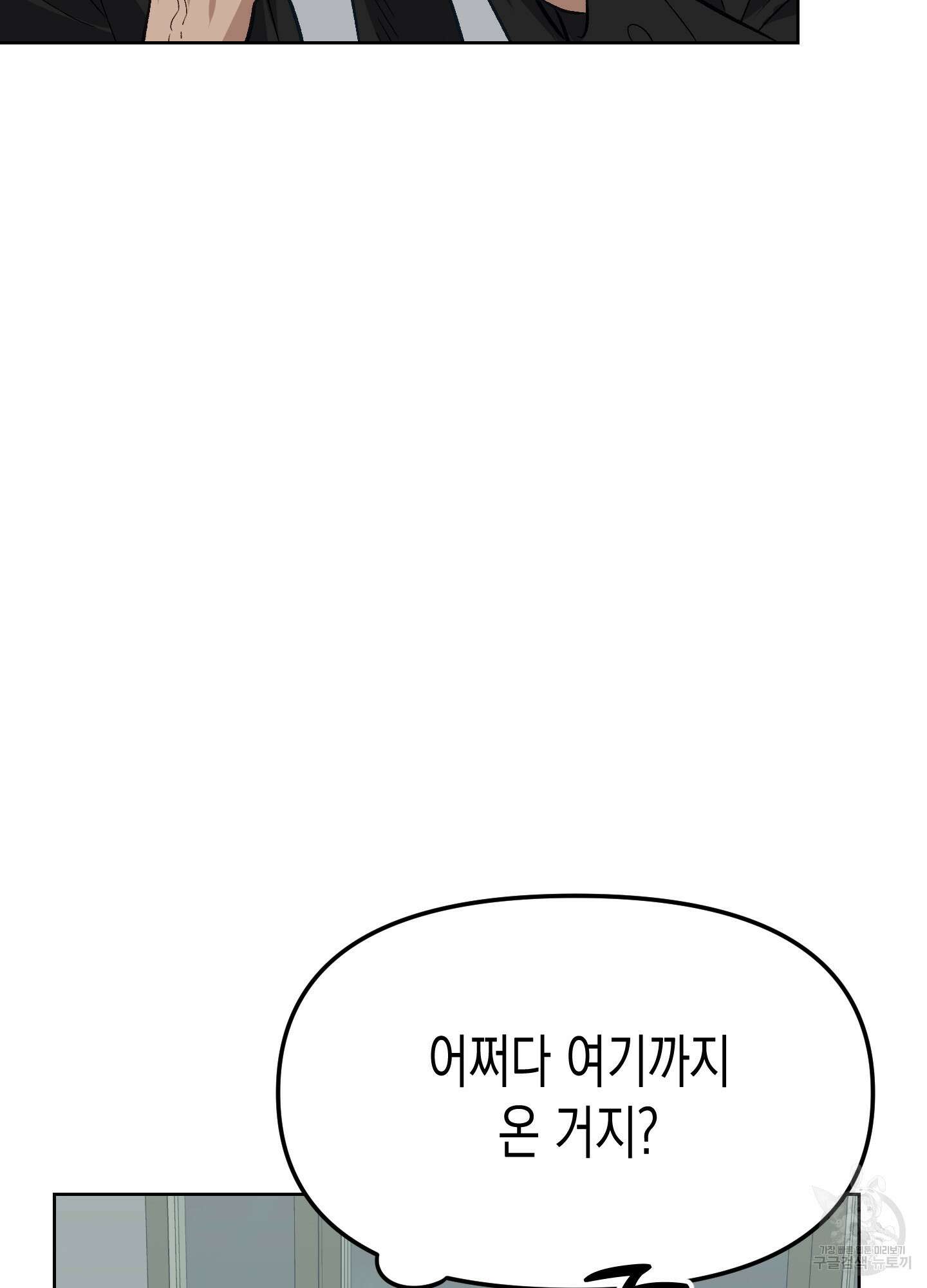 토끼는 3초면 사정합니다 3화 8