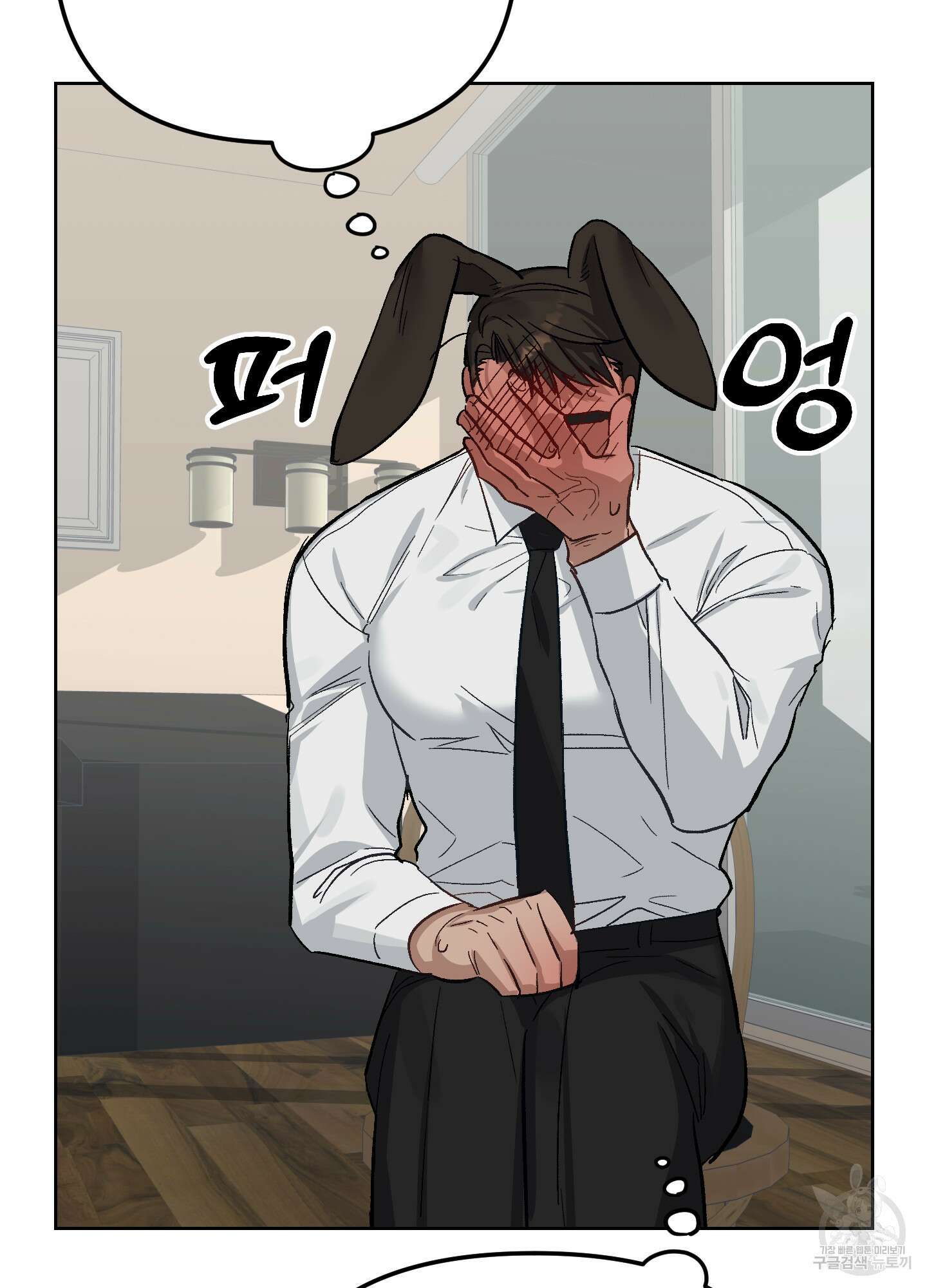 토끼는 3초면 사정합니다 3화 17