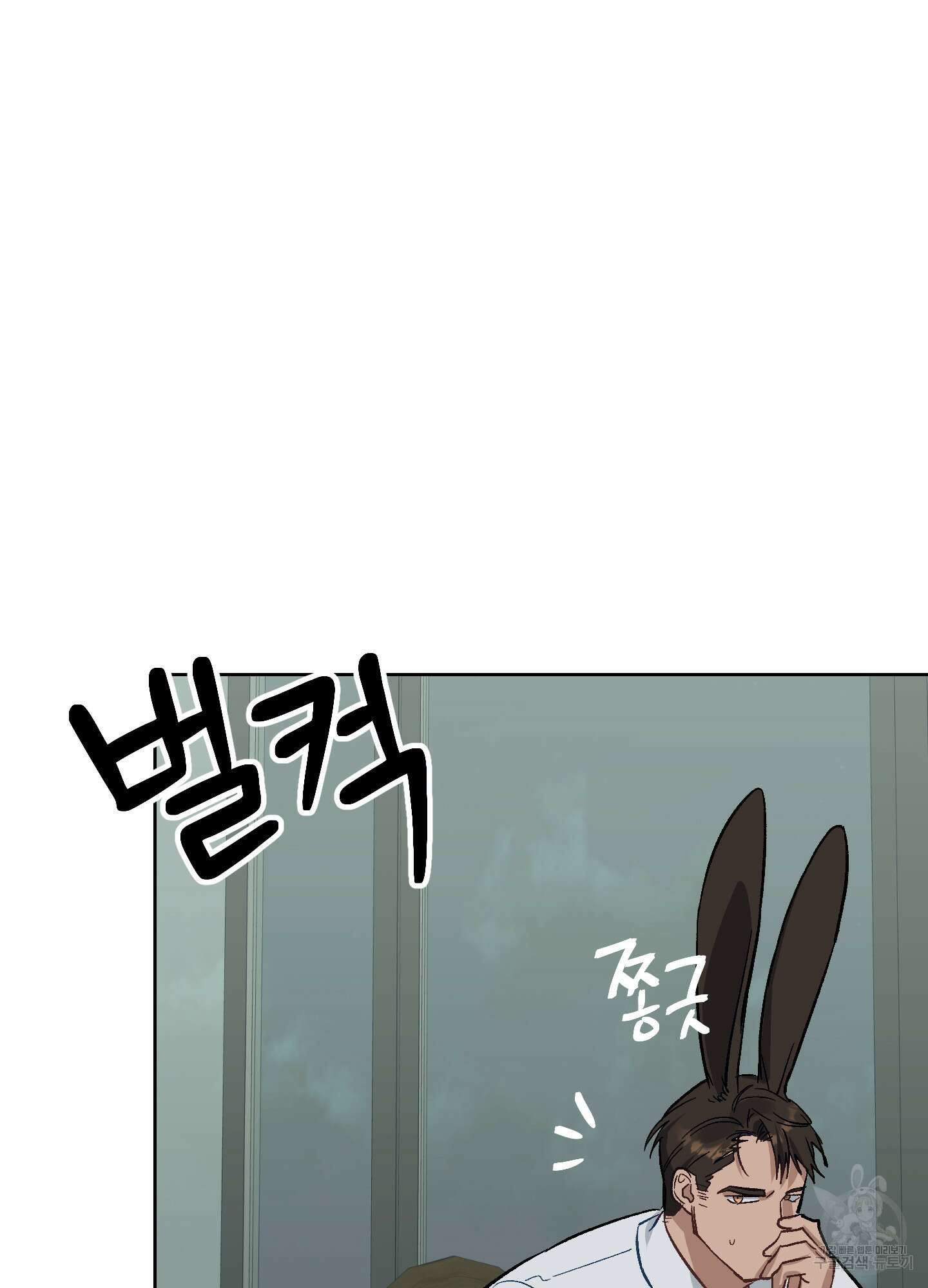 토끼는 3초면 사정합니다 3화 23