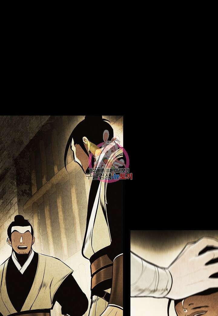 묵향 다크레이디 194화 1