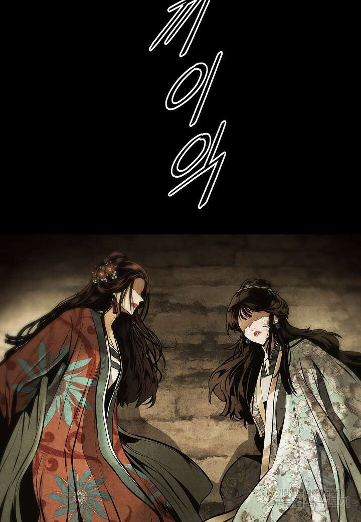 묵향 다크레이디 194화 4