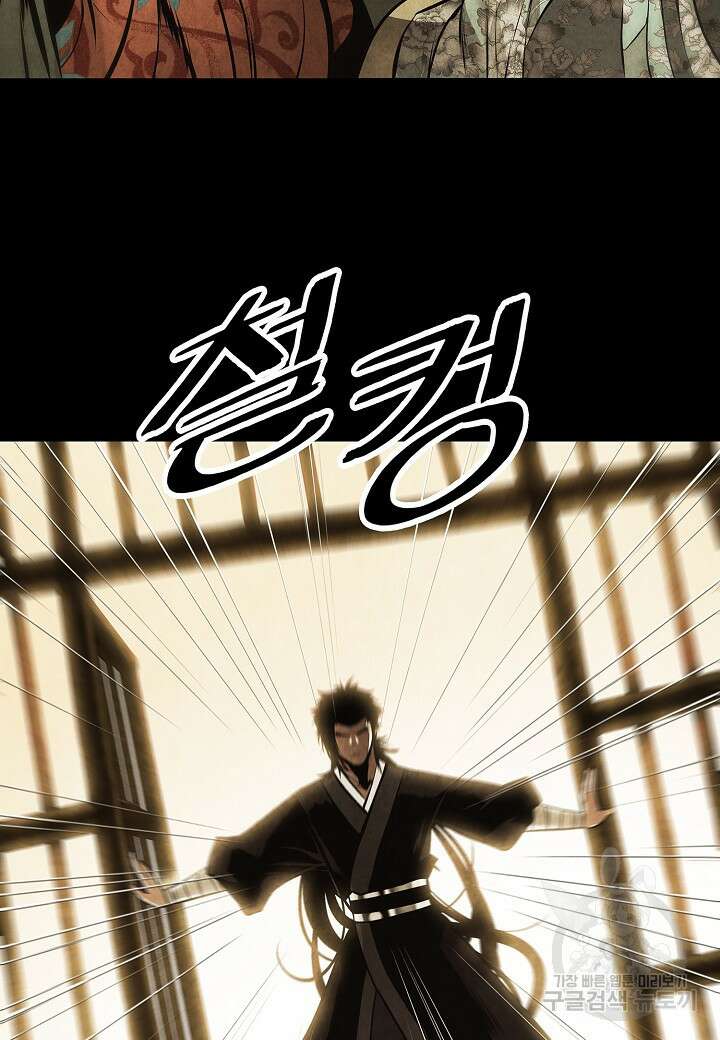 묵향 다크레이디 194화 5