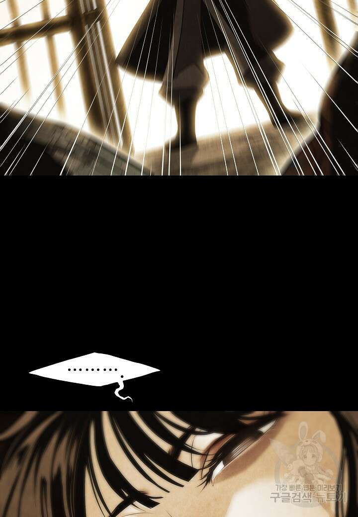 묵향 다크레이디 194화 6