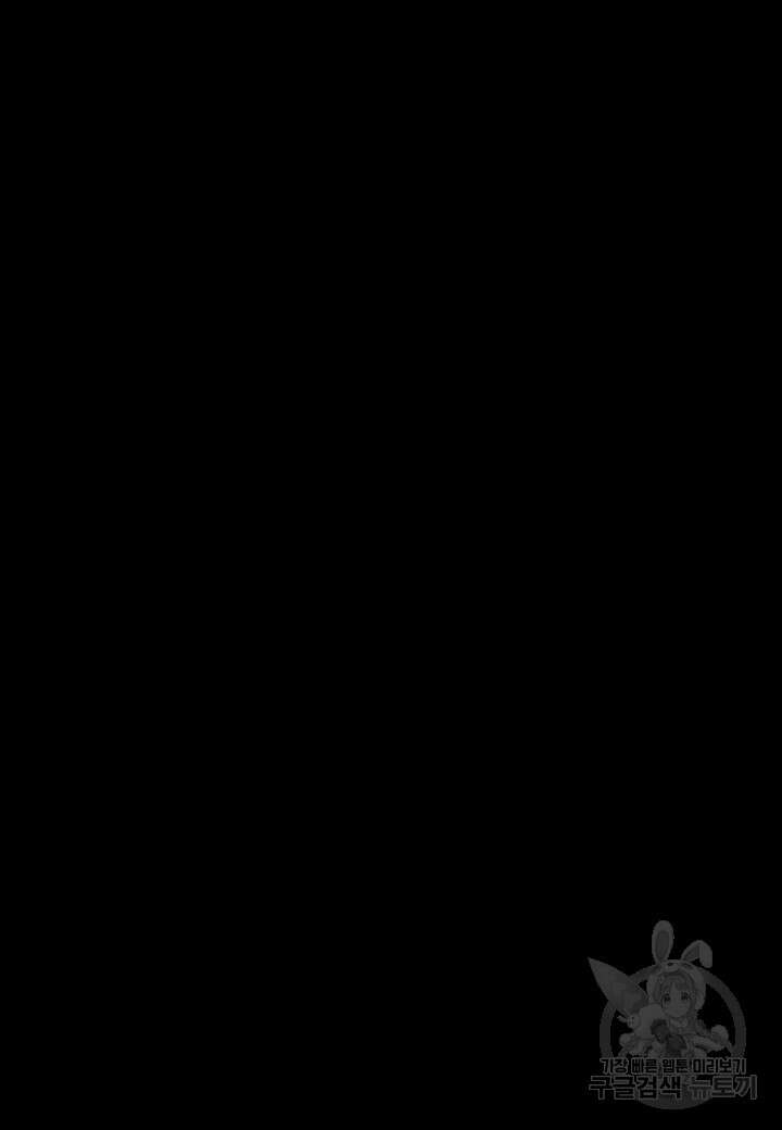 묵향 다크레이디 194화 9