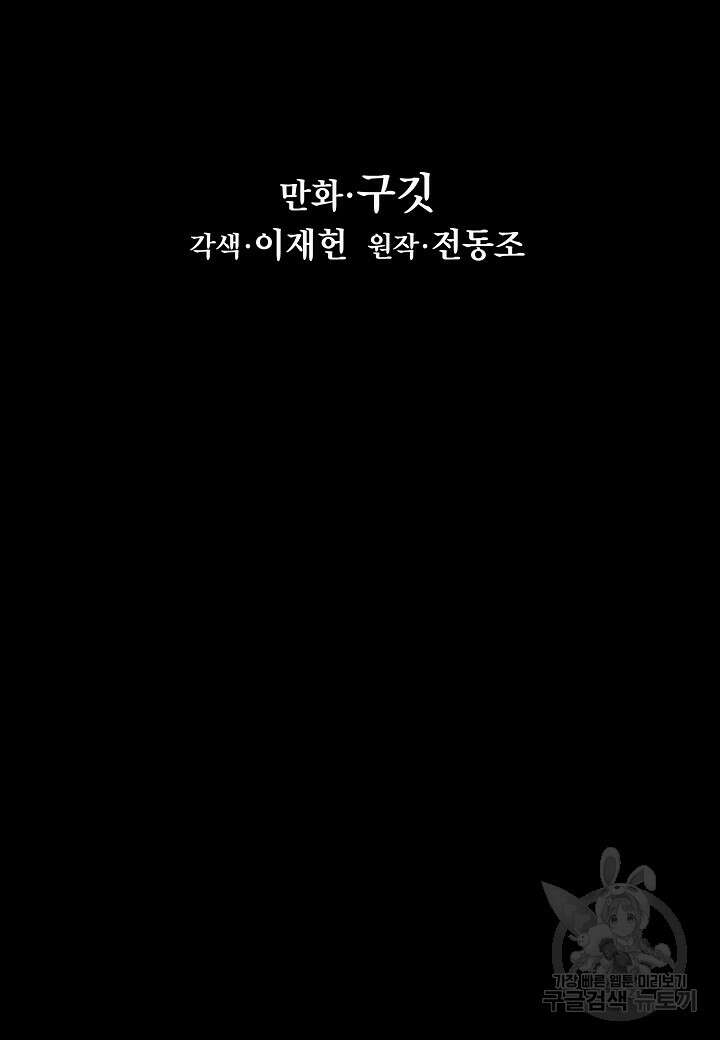 묵향 다크레이디 194화 11