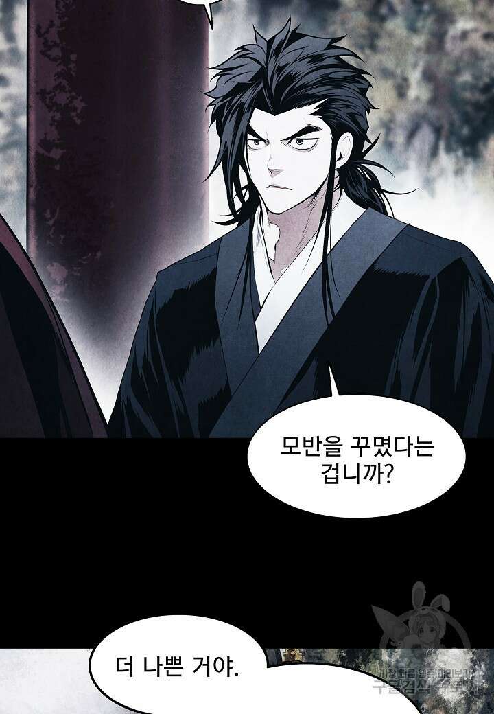 묵향 다크레이디 194화 14