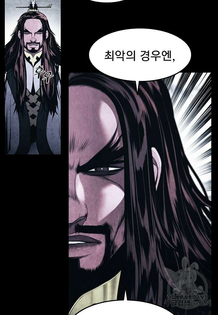 묵향 다크레이디 194화 16