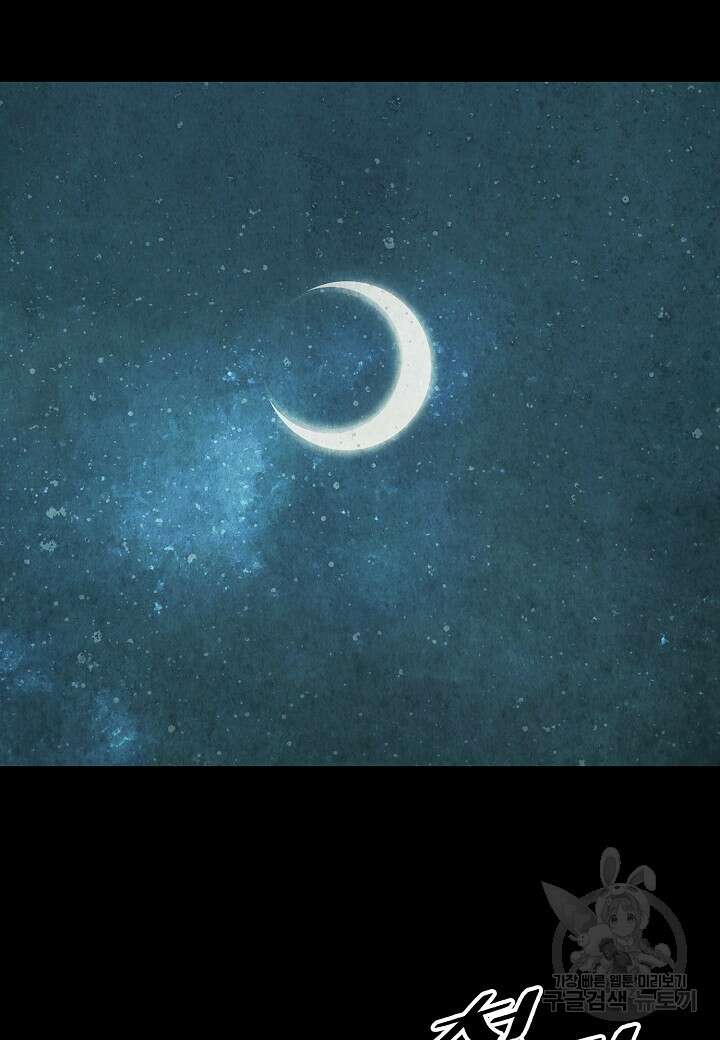 묵향 다크레이디 194화 21