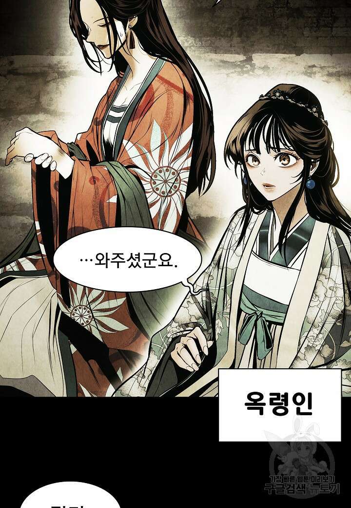 묵향 다크레이디 194화 23