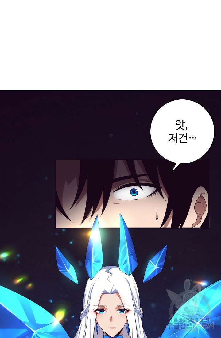 이볼브: 진화의 서막 51화 3