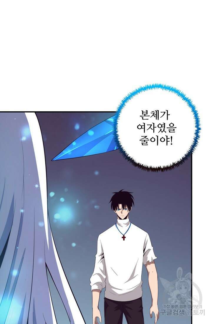 이볼브: 진화의 서막 51화 7