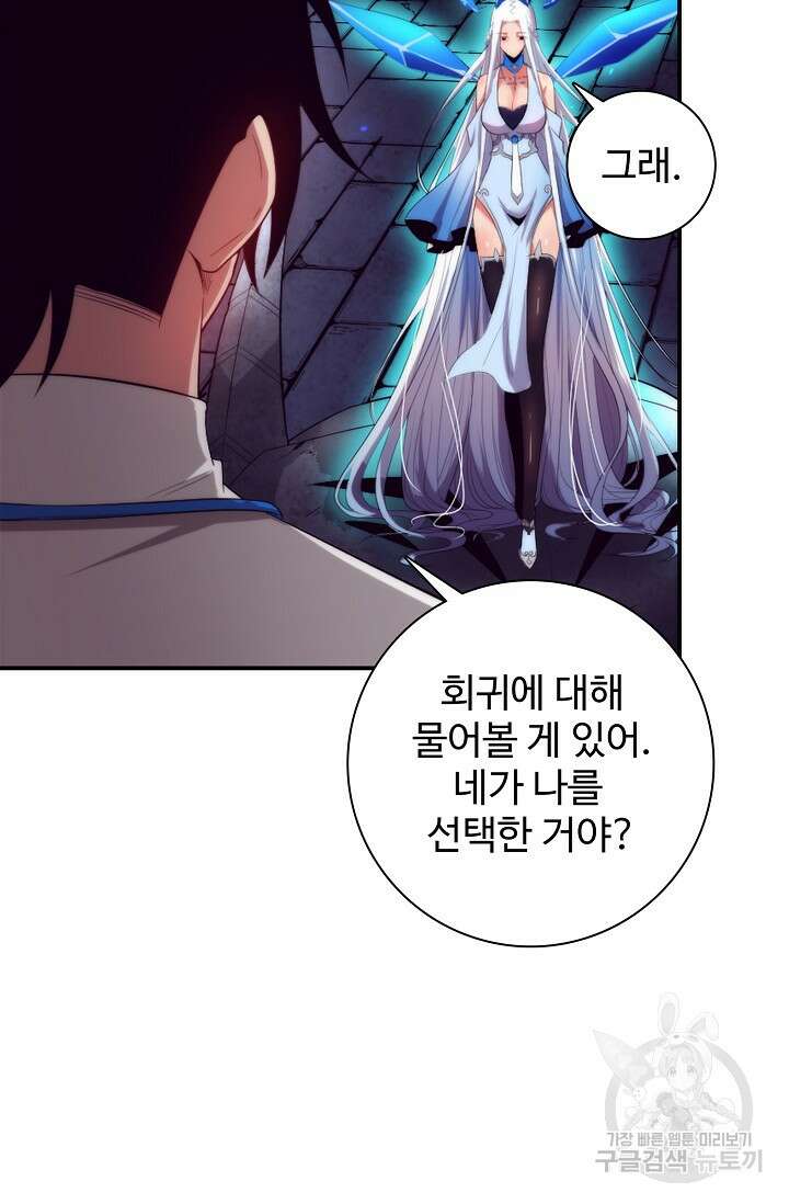 이볼브: 진화의 서막 51화 16