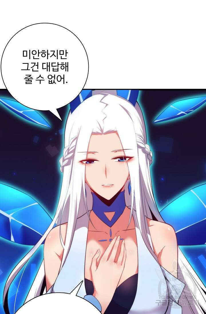 이볼브: 진화의 서막 51화 17