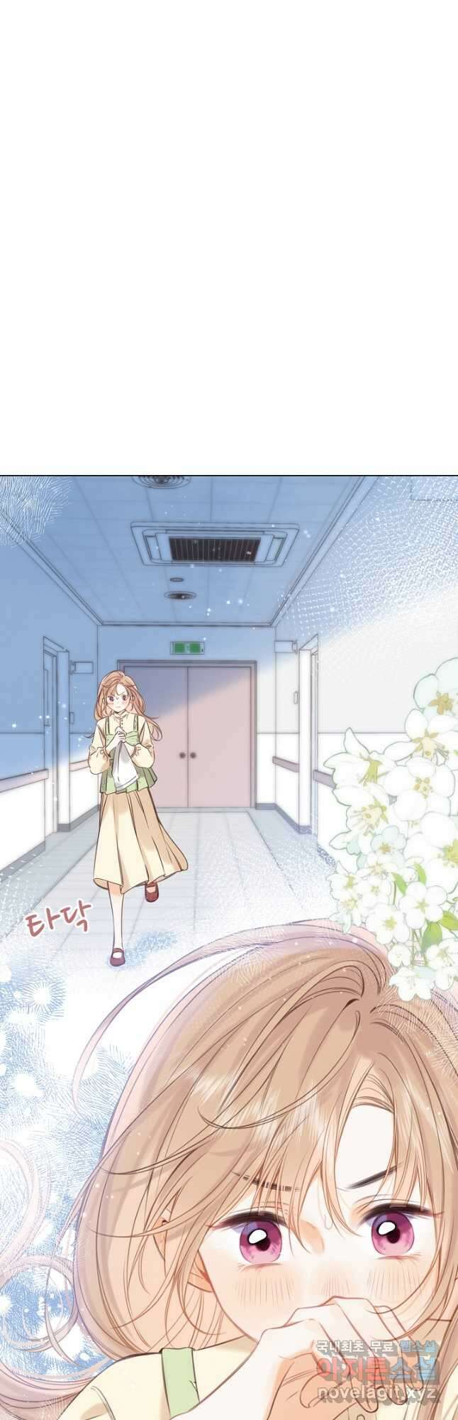 숨길 수 없는 43화 6