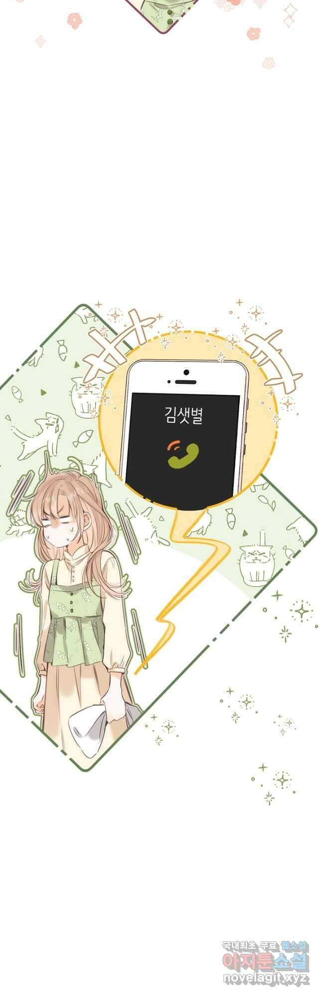 숨길 수 없는 43화 8