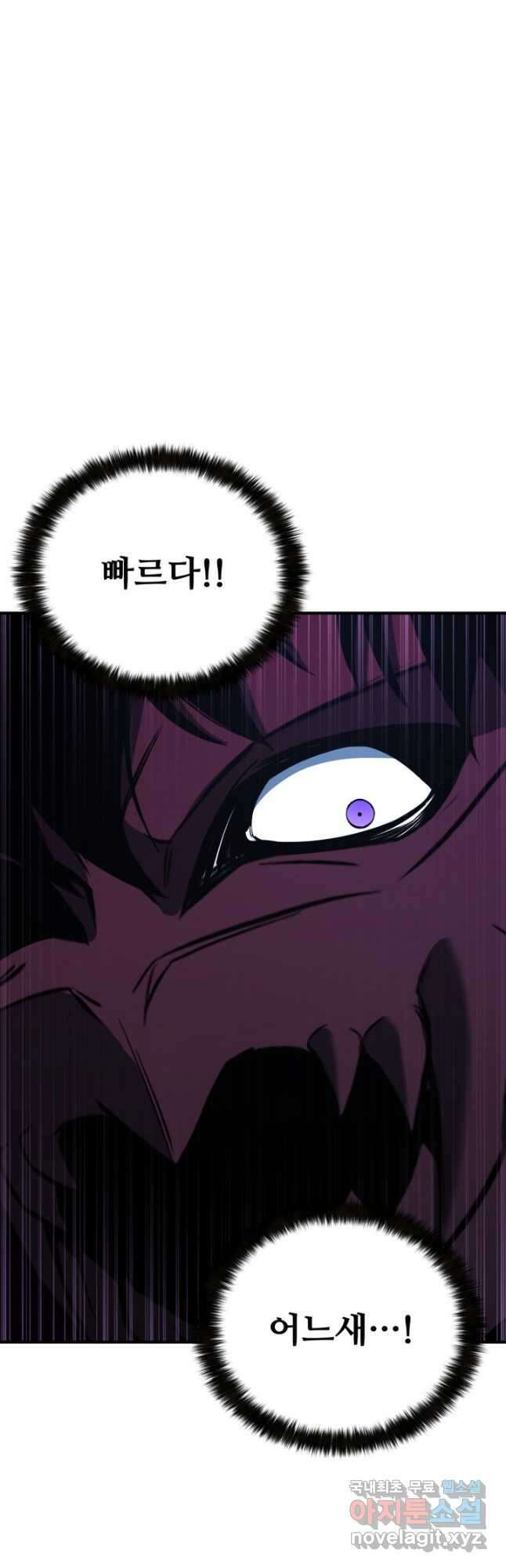 올 마스터 네크로맨서 30화 4