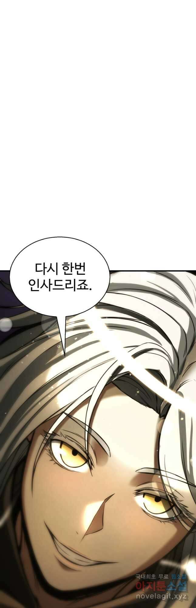 올 마스터 네크로맨서 30화 5
