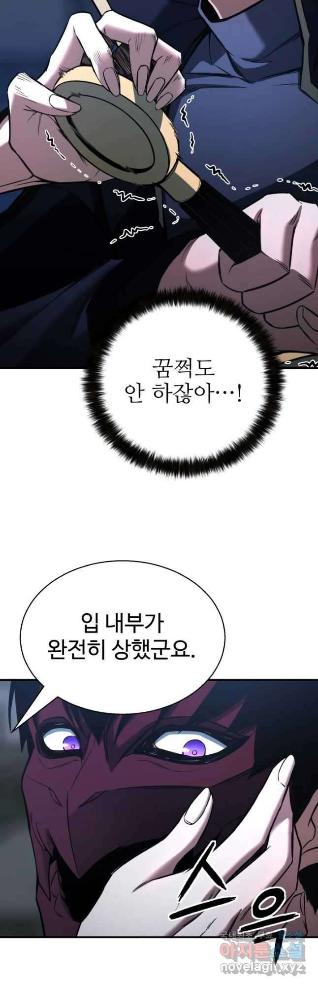 올 마스터 네크로맨서 30화 7