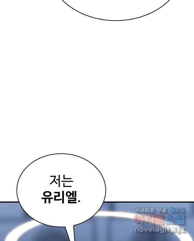 올 마스터 네크로맨서 30화 15